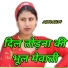 Sahil Balot