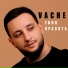 Vache