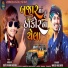 Chote Vikram Kheralu, Mahesh Malekpur