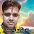 Rakesh Gome