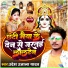 Udesh Ujala Yadav