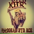 KITR