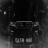 ZHEKA HOOLIGAN feat. YoungGrek