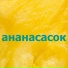 Иван гавайский