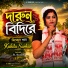 Kukila Sarkar