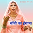 Mosam Singer