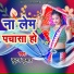 Futan Kumar