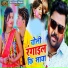 Samar Singh, Shilpi Raj