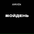 AMVEN