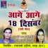 Aarti Das Mahilange, Rani Pooja Mahilange