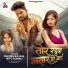 Ravish Raja, Nitu Sonali