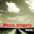 MASTER цеха