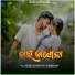 Antara Chakraborty, MrinmayMS