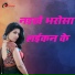 Suman Sinha