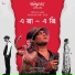 Zubeen Garg, Mahalakshmi Iyer, Diganta Bharati