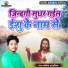 Nagina Sawariya