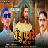 Ashish Rawat, Silash Katara