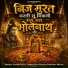 Vishnu Raila, Suren Rao Gurjar, Pradeep Reeth