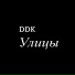 DDK