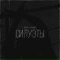 Meant feat. SHD