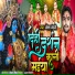 Bhola Bhandari