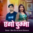 Savitri Karmkar, Bhim Das