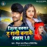 Real Ratan Mishra, Minsi Singh