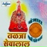 Tapsiram Rathod