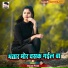 Shyam Premi
