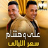 Ali, Hesham