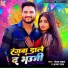 Sanjay Samrat, Alka Yadav