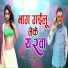 Anil Albela