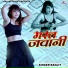 Ranjit