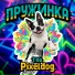 The Pixeldog