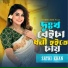 Sathi Khan