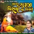 Jamnaben Godaliya, Jamunaben Godaliya