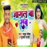Pradum Rangeela, Sujata Sadhvi