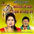 Ramdeen Kushwaha, Rani Kushwaha