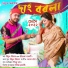 Bidyut Bikash, Priyanka Bharali