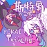 Thirt11n, Yokai, 岛屿晴空