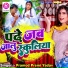 Pramod Premi Yadav