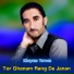 khayam Tareen