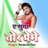 Ramesh Das