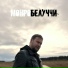 Илья Калинин