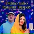 Nazia Iqbal, Amin Ulfat
