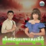 ស ខ ស ខ ម