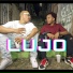 Drastico Lyrics, el vevo