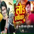 Sandeep Sharma, Sunil Satya