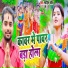 Sahil Patel