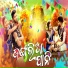 Basudev Sahu, Arti Kumbhar